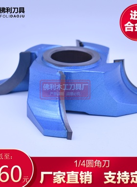 圆角刀木工铣刀1/4R圆角刀圆弧修边刀倒角台边刀圆棒合金立铣刀具