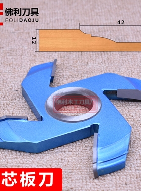 木工刀具立铣刀实木门门芯板刀组合橱柜门板刀合芯板刀线条池板刀