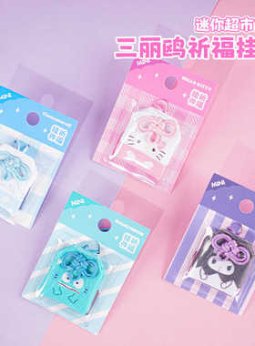三丽鸥丑鱼汉顿御守平安挂件