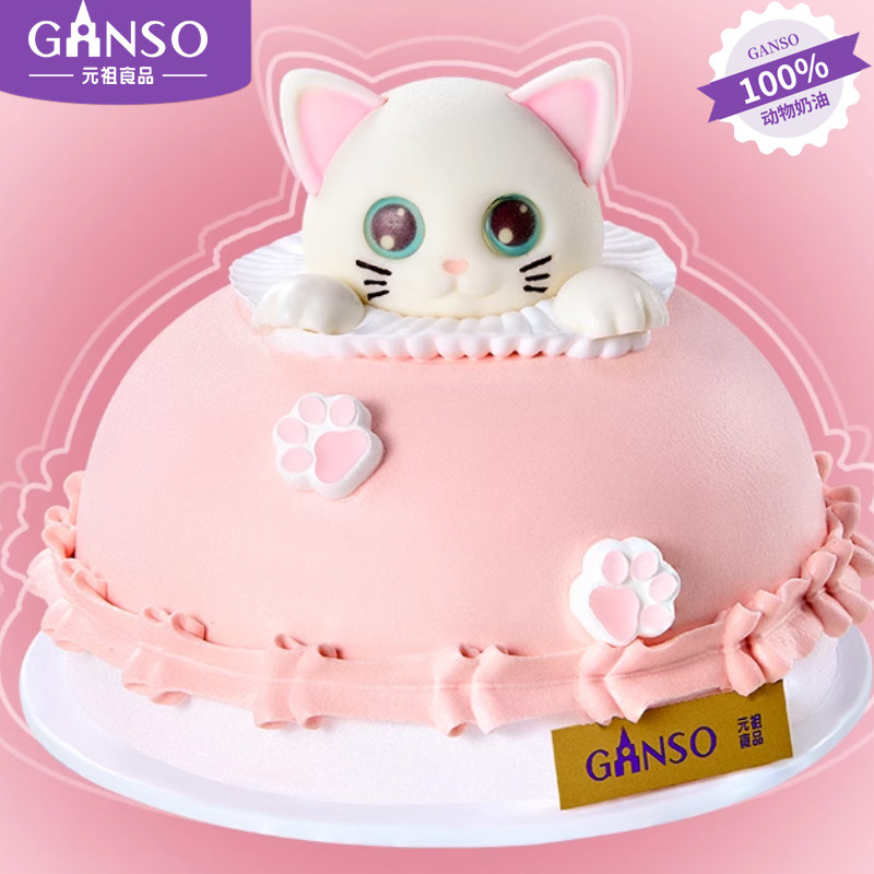 元祖猫咪女宝女生生日蛋糕上海杭州合肥南京芜湖铜陵苏州重庆同城