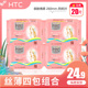 HTC卫生巾丝薄日用亲肤呵护棉柔护理抑菌姨妈巾四包 20片260mm