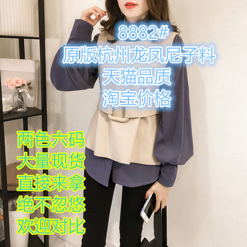 小林衣家服饰 XLYJFN8882 整款下架