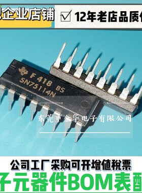 进口原装 SN75114N DIP-16 缓冲器和线路驱动器 集成块 直插 现货
