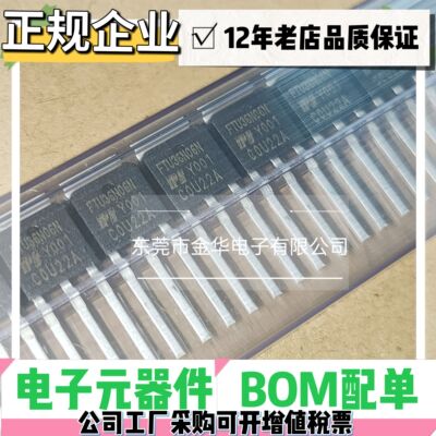 原装进口 FTU36N06N 直插 36N06N TO-251 N沟道 36A 60V MOS场管