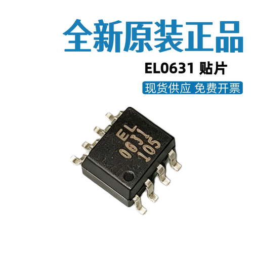 全新原装 EL0631(TA) EL0631 EL0600 贴片SOP8 光电耦合器 M0600