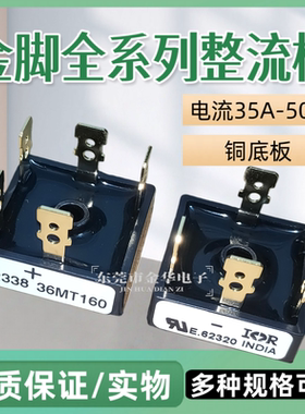 36MT160 MDS35E-16 VUO36-16NO8 MT3516A MT5016 IR 三相整流桥