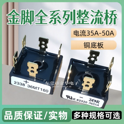 mds35mt3516ir三相整流桥