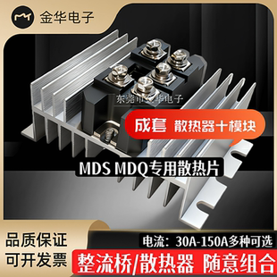 100A整流桥模块专用散热器 MDS MDQ100A1600V 6RI100G-160散热片