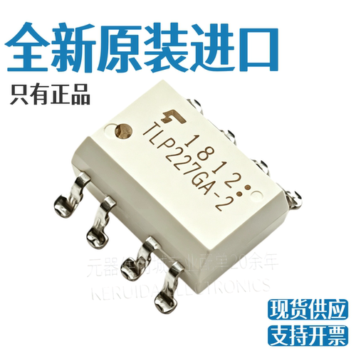 全新原装 TLP227GA-2 TLP227G-2 SOP8 贴片光耦 进口现货假一赔十