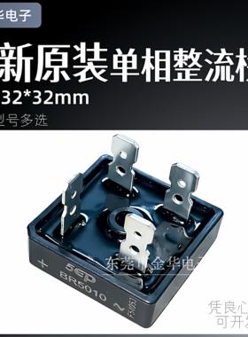 BR5010 50A1000V 75A 逆变器电焊机整流桥 SKBPC5014 5016 7516