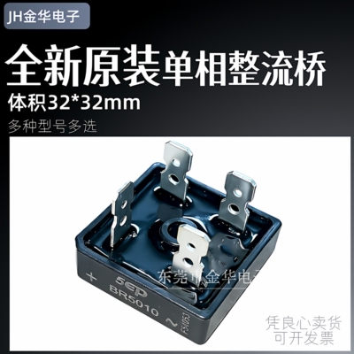BR5010 50A1000V 75A 逆变器电焊机整流桥 SKBPC5014 5016 7516