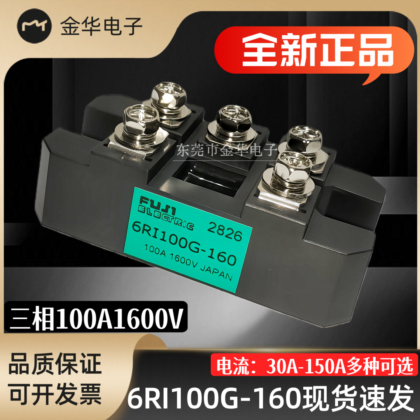 全新原装三相整流桥6RI100G-160