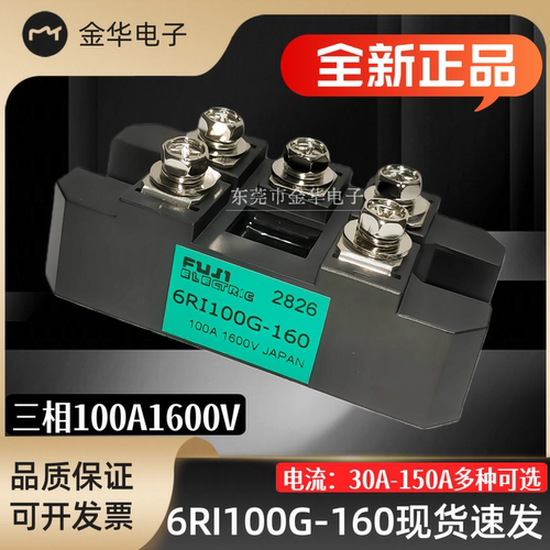 全新原装三相整流桥6RI100G-160