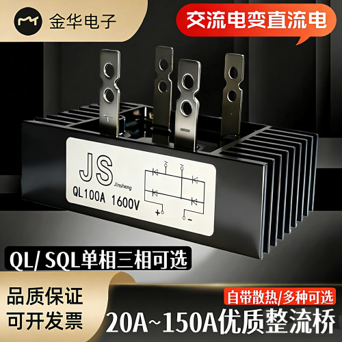 单相整流桥模块大功率
