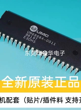 全新正品UM6868A-0011 键盘IC芯片 DIP40直插 HT82K68E 贴片
