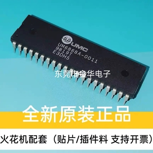 全新正品UM6868A-0011 键盘IC芯片 DIP40直插 HT82K68E 贴片