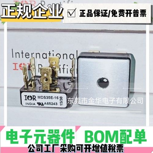 36MT160 MDS35E-16 VUO36-16NO8 MT3516A 5016三相整流桥35A1600V