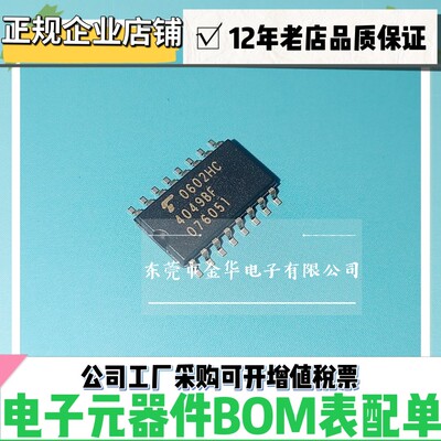 贴片5.2MM全新原装TC4049BF 4001 4011 4013 4066 4069 4071 4081