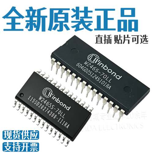 全新原装 W2465S-70LL W2465-70LL SOP28 DIP 直插  存储器芯片IC