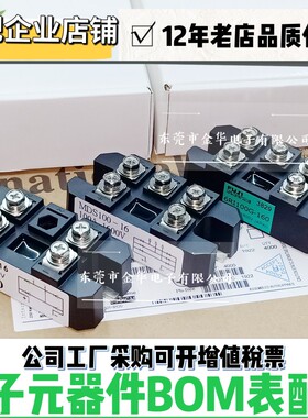 充电器整流桥 线切割 火花机适用 100A1600V SQL QL MDS MDQ 50A