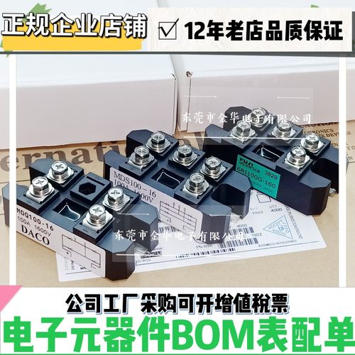 充电器整流桥 线切割 火花机适用 100A1600V SQL QL MDS MDQ 50A