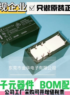 原装松下功率继电器JW2SN-DC24V DC12V JW1FSN 8脚/5A/250VAC G2R