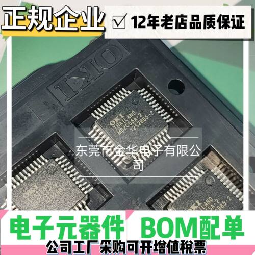 M82C55A-2  M82C55  贴片QFP44 MSM82C5 微控制器IC