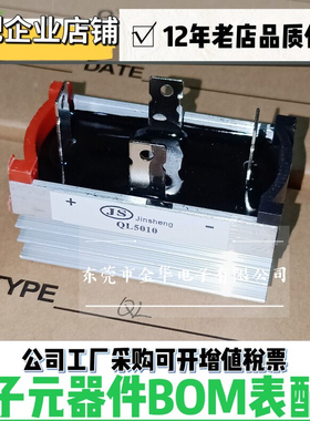 QL SQL10A/20A/35A/40A/50A 1000V 发电机整流器QL5010 单 三相桥
