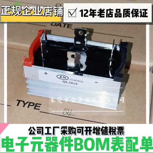 QL SQL10A/20A/35A/40A/50A 1000V 发电机整流器QL5010 单 三相桥
