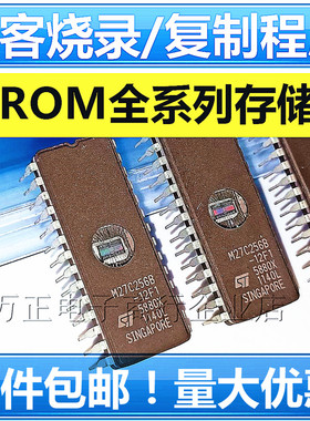 全新原装M27C256B-12F1/10F1 M27C256 DIP28 M27C512/1001/2001