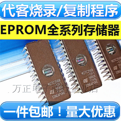 全新原装M27C256B-12F1/10F1 M27C256 DIP28 M27C512/1001/2001
