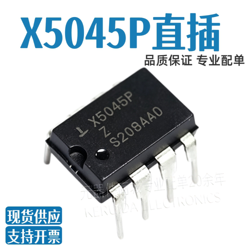 X5045PIZ X5045PZI DIP8 X5045PZ X5045P 电源管理芯片 插件