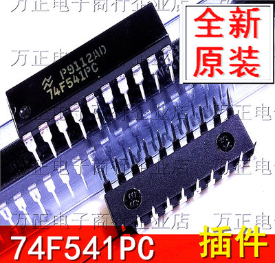 全新原装74F541PC DIP20直插 缓冲/驱动器 74F541 进口 现货直拍