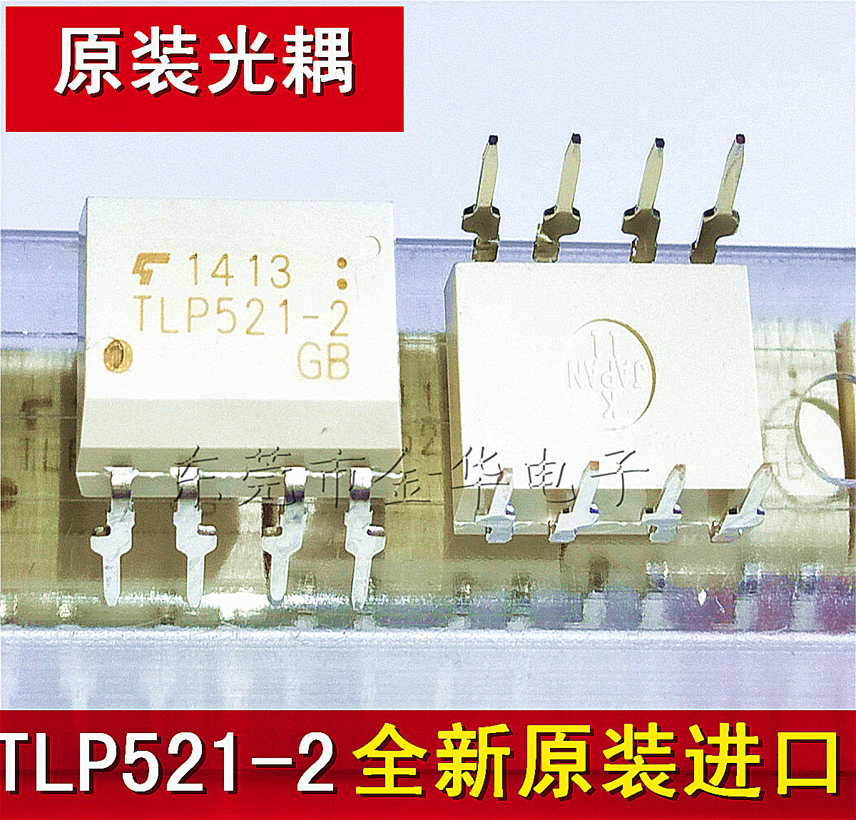 全新原装进口 tlp521-2gb p521-2 dip8 直插光耦 光电耦合器 现货