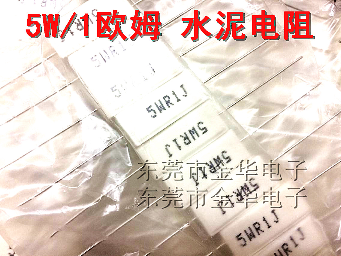 5W水泥电阻0.1欧姆0.1R误差:±5% 5WR1J卧式引线 10个/包=8元