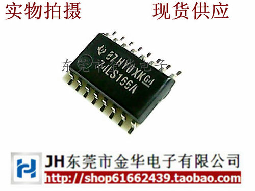 SN74LS166ANSR 74LS166A SOP-16 贴片中体 进口原装