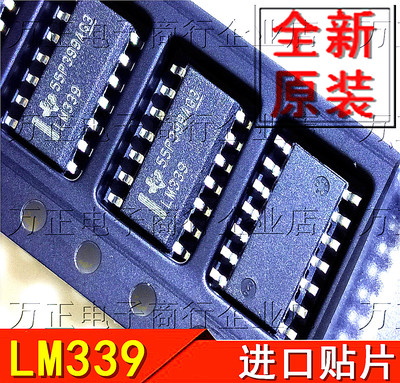 进口全新原装LM339DR2G LM339 SOP14贴片 四电压比较器 保证原装