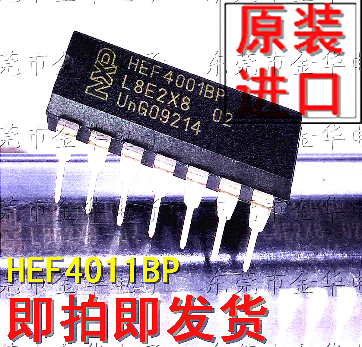 原装正品HEF4001BP 四二输入端或非门芯片 DIP16直插 CD4001BE