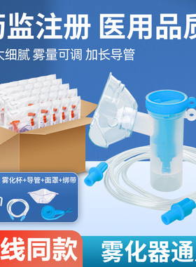 医用雾化面罩雾化机配件儿童成人婴儿一次性咬嘴雾化器专用面罩
