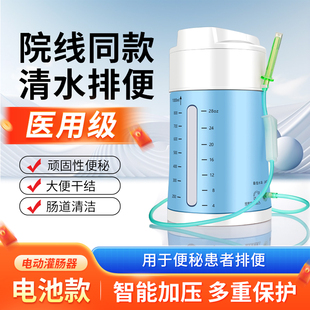美龄宝医用排便清肠器灌肠袋洗肠家用肠道水疗仪排宿便家用通便秘