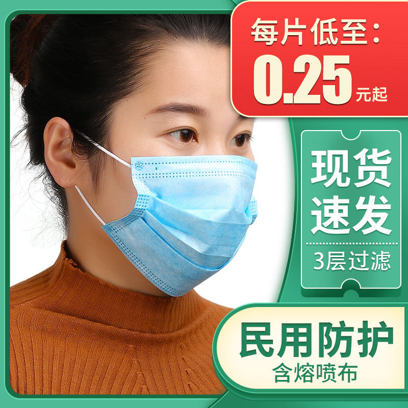 医用口罩医用外科口罩医用一次性口罩外科口罩一次性医用口罩现货在类目 OTC药品/医疗器械/计生用品, 医疗器械, 口罩（器械）中 - 来自Buy2taobao.com提供专业的淘宝代购服务