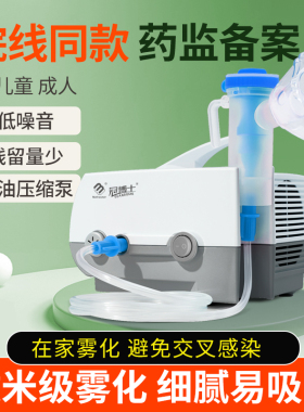 医用雾化机家用儿童婴儿吸入器成人雾化面罩压缩式雾化器旗舰店