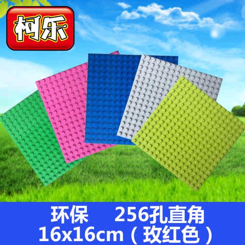 兼容乐高10460积木底板直角