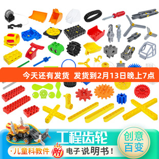 兼容乐高大颗粒积木9656机械齿轮配件45002工程科教散件拼装玩具