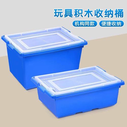 兼乐容高积木收纳桶零件收纳箱
