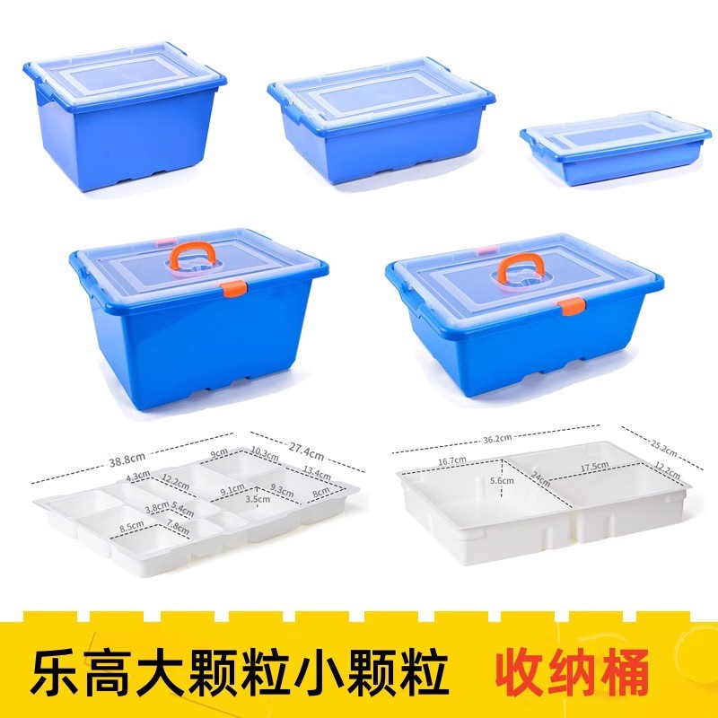 兼乐容高积木收纳桶收纳箱配件盒