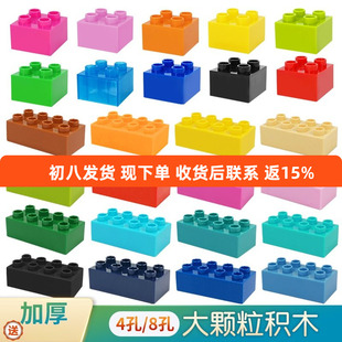 兼容乐高得宝大颗粒积木墙配件长方形2X4孔高砖8孔基础称斤玩具桌