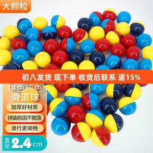 兼容乐高大颗粒百变滑道积木球轨道滚珠滑梯滚球配件弹珠小球玩具