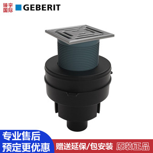 Geberit吉博力水母地漏下排卫生间大排量水封防臭防返水同层侧排