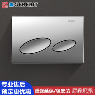 三代水箱按压面板 Geberit吉博力Kappa双冲水面板壁挂墙排入墙式